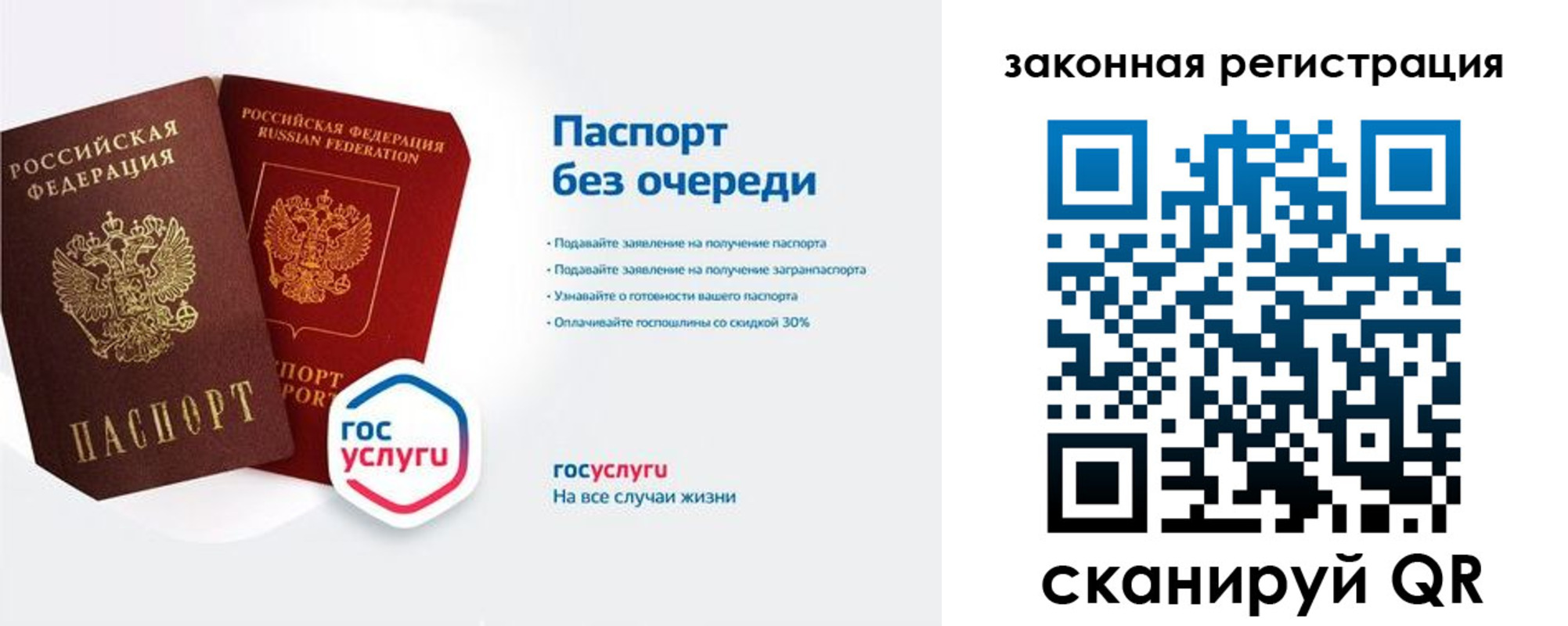 прописка регистрация в Карабаново