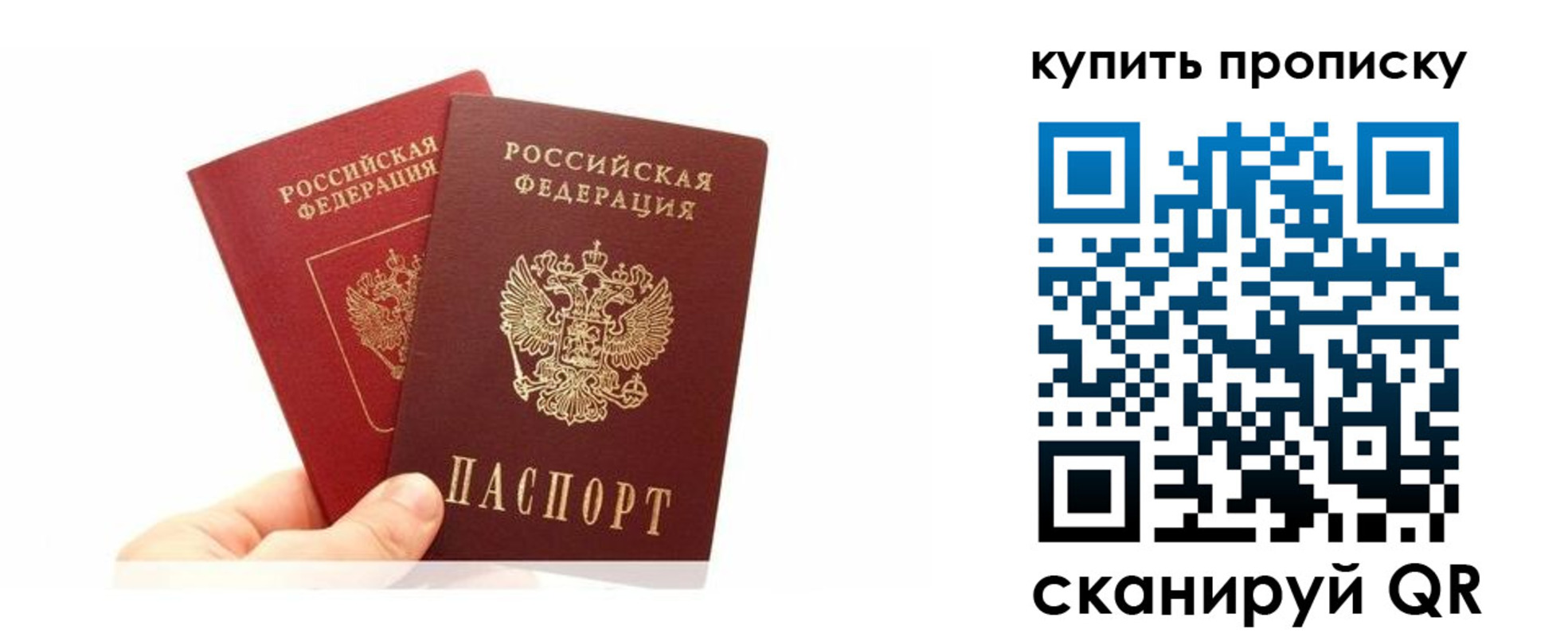 прописка ребенка в Карабаново